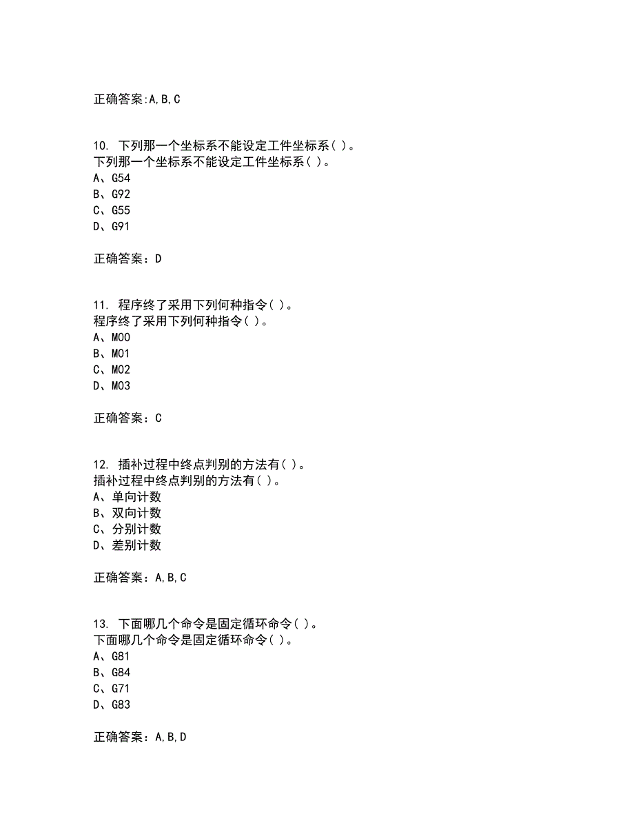 电子科技大学21秋《数控技术》基础复习考核试题库答案参考套卷83_第3页