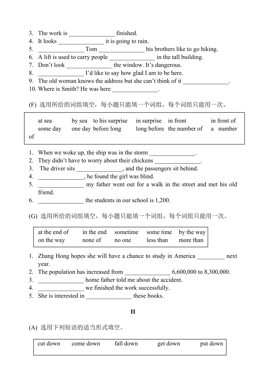 人教版九年级英语词组专练及答案_第3页