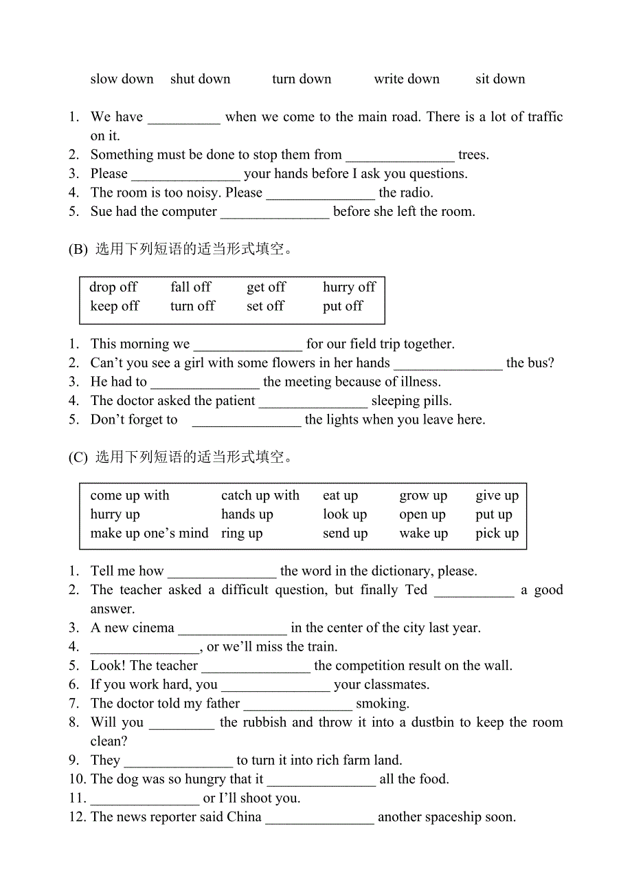 人教版九年级英语词组专练及答案_第4页