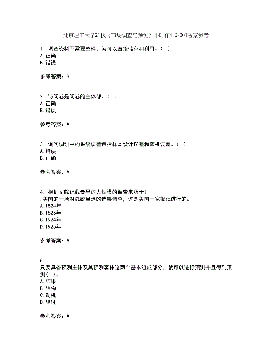 北京理工大学21秋《市场调查与预测》平时作业2-001答案参考29_第1页