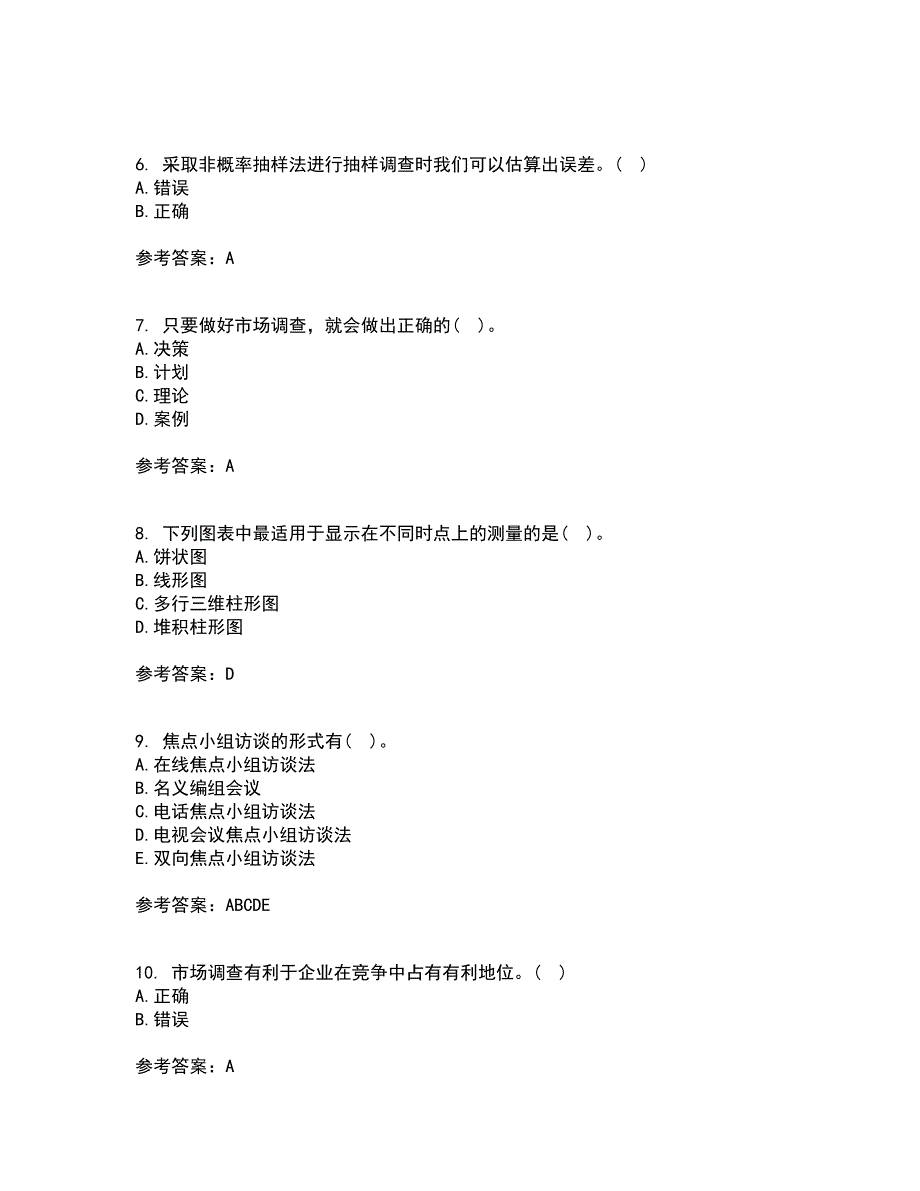 北京理工大学21秋《市场调查与预测》平时作业2-001答案参考29_第2页