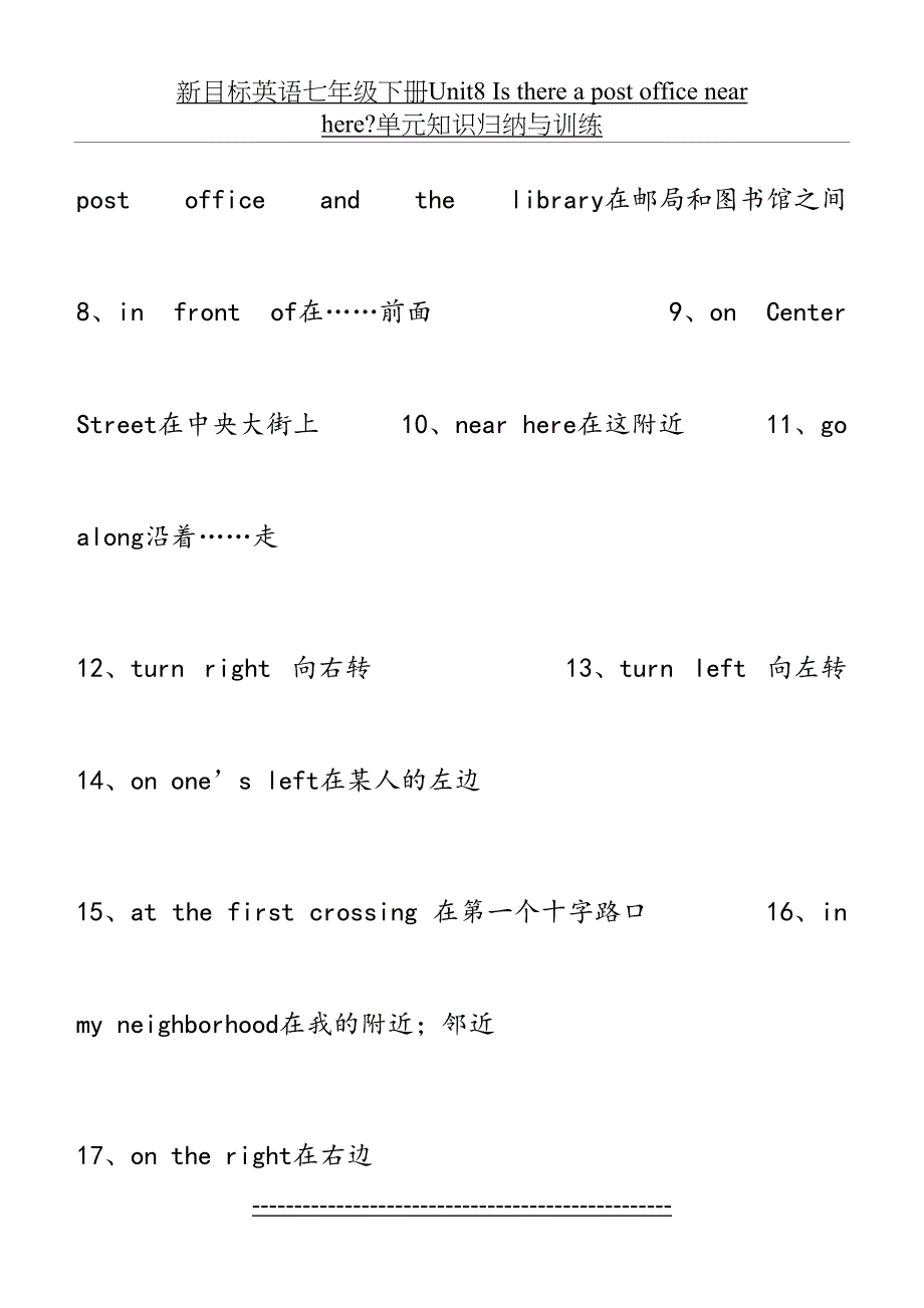 新目标英语七年级下册Unit-8-Is-there-a-post-office-near-here单元知识归纳与训练_第3页