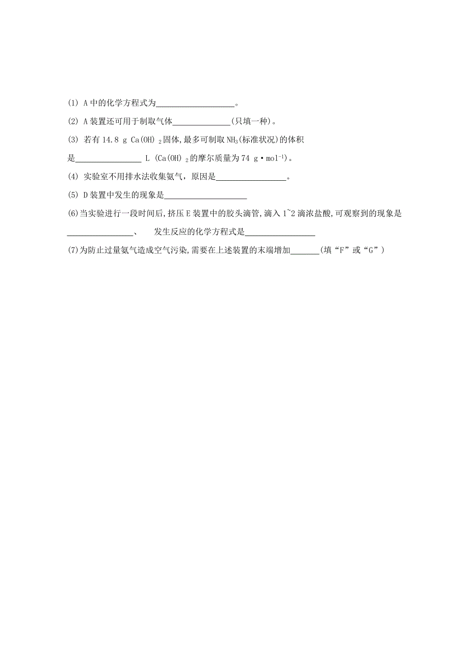 2019届高三化学上学期第二次“周学习清单”反馈测试试题.doc_第4页