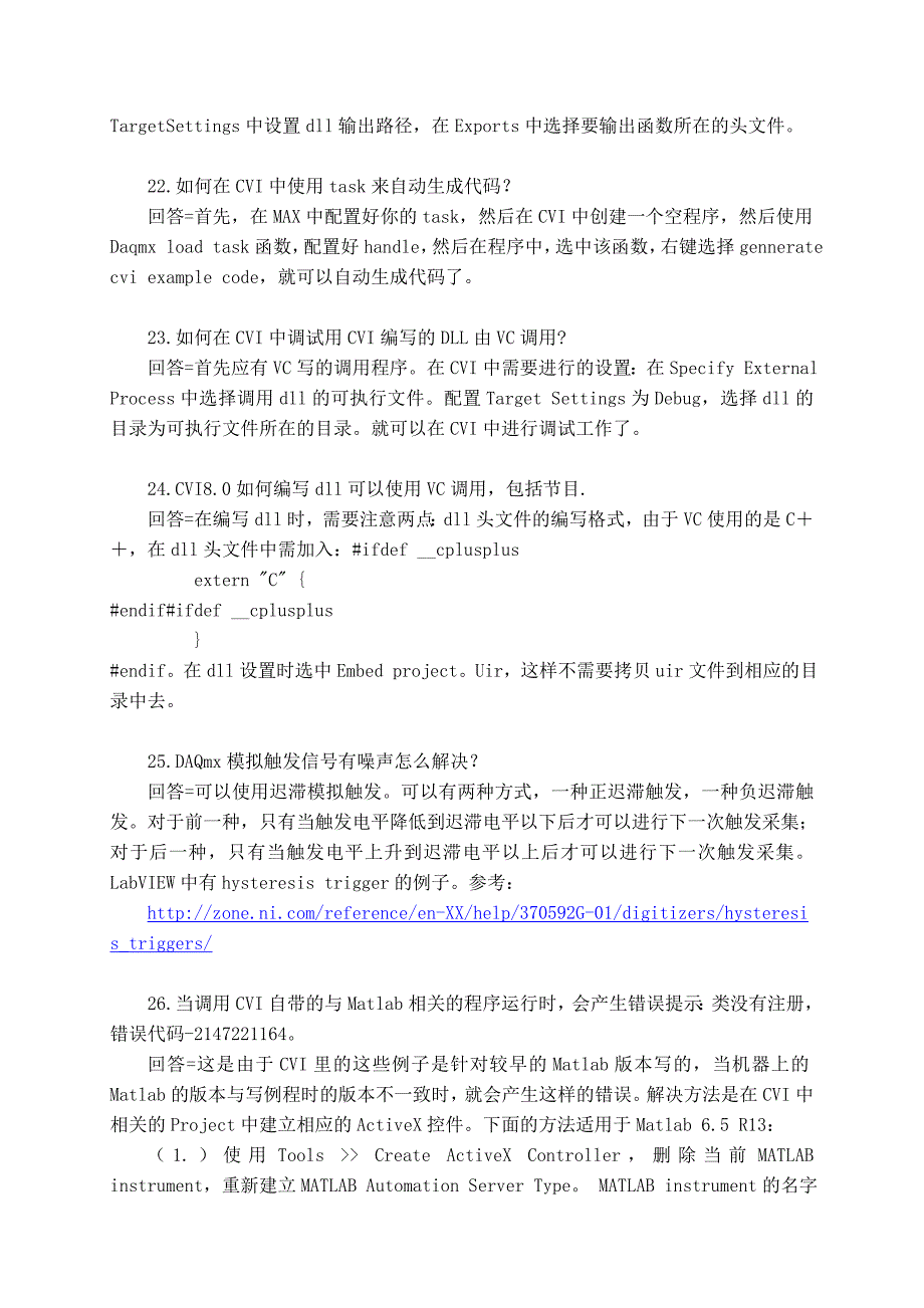 虚拟仪器FAQ集锦.doc_第5页