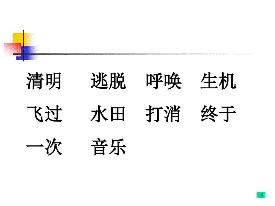 高效阅读教学课件_第3页