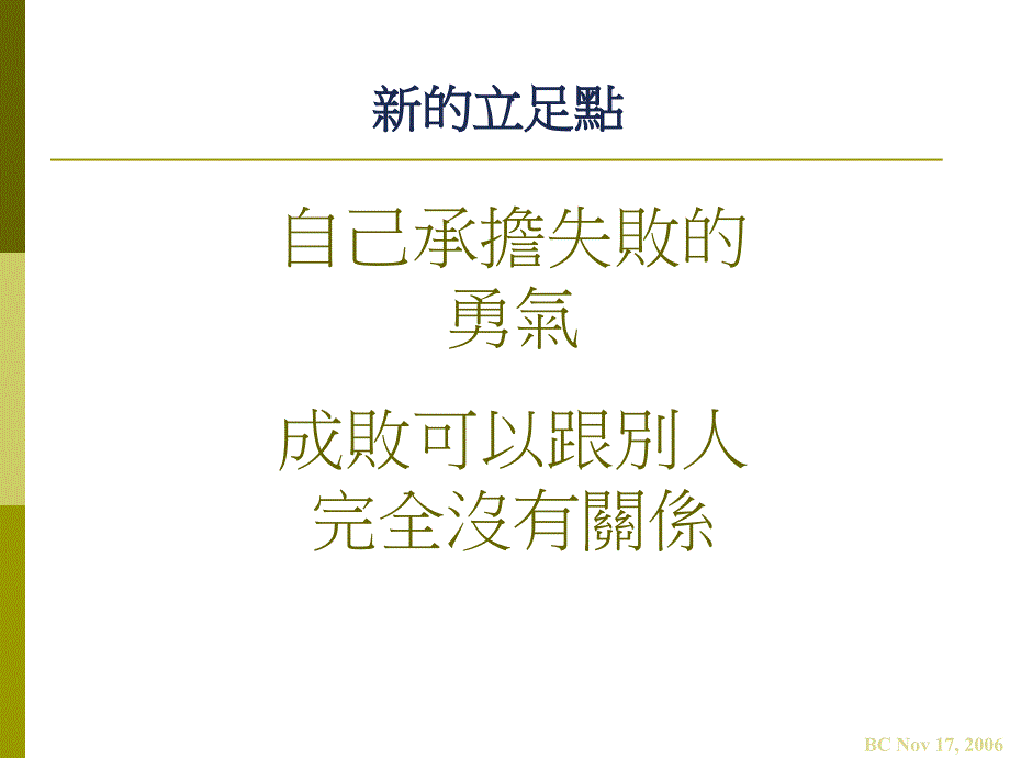 跨越学校学校里没教的点金术_第4页