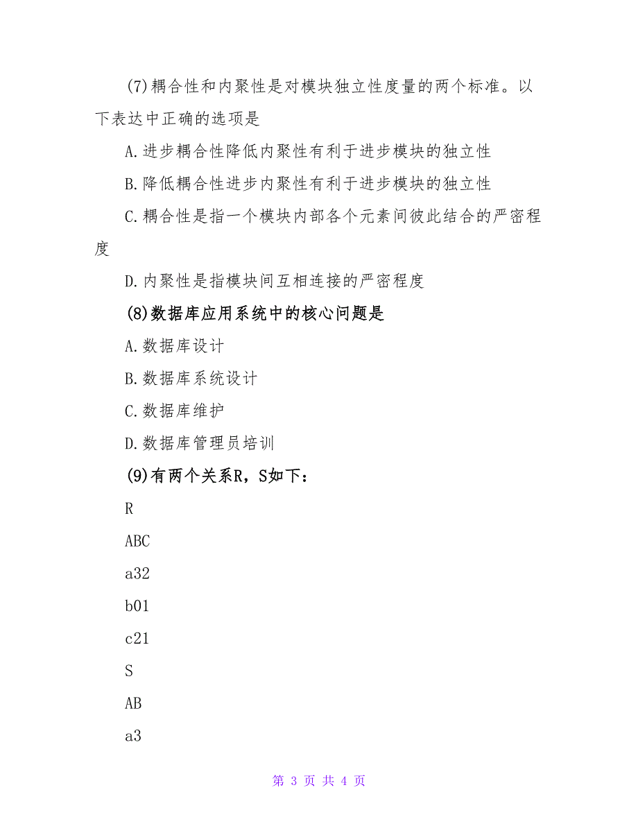 计算机等级考试二级C语言真题.doc_第3页