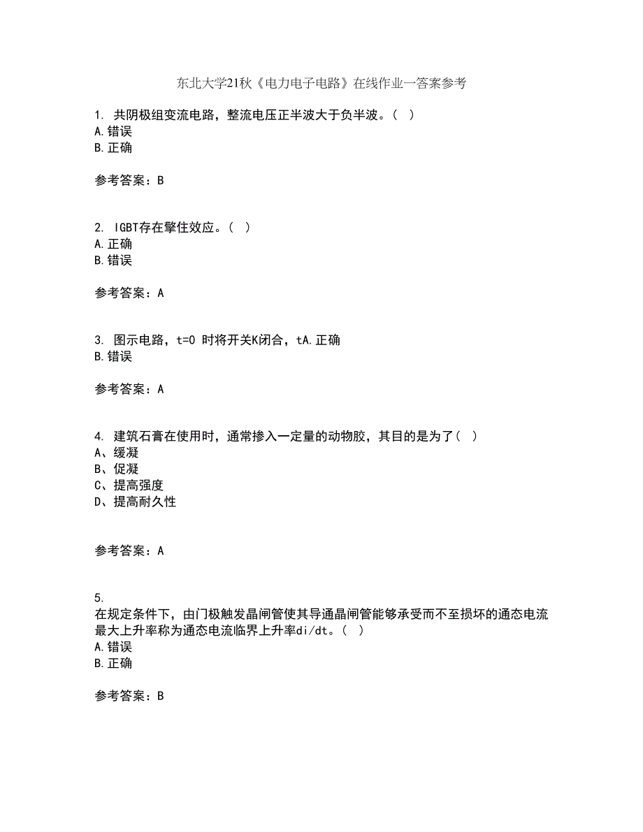 东北大学21秋《电力电子电路》在线作业一答案参考88_第1页