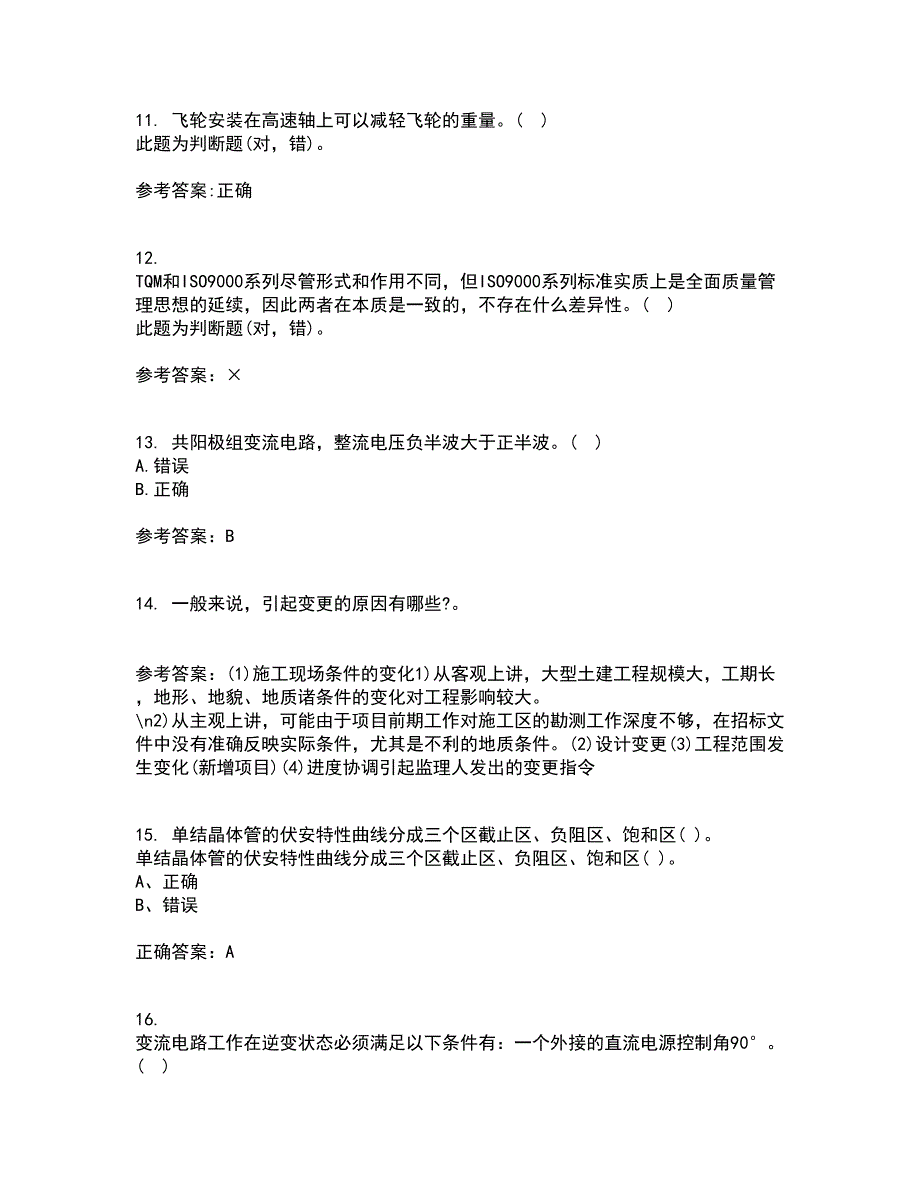 东北大学21秋《电力电子电路》在线作业一答案参考88_第3页