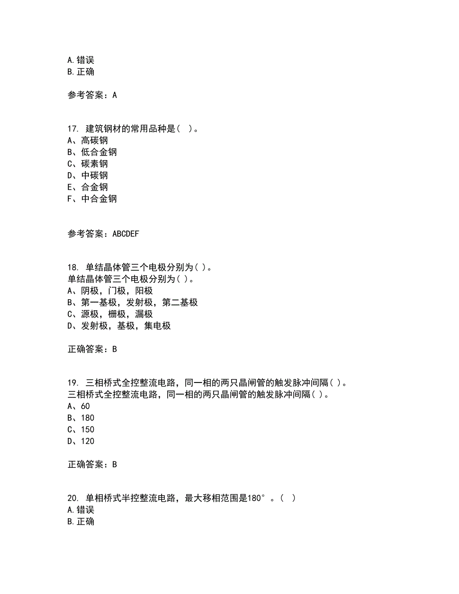 东北大学21秋《电力电子电路》在线作业一答案参考88_第4页