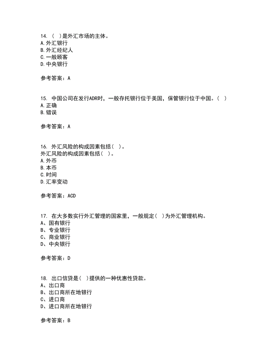 东北财经大学21秋《国际财务管理》平时作业一参考答案29_第4页