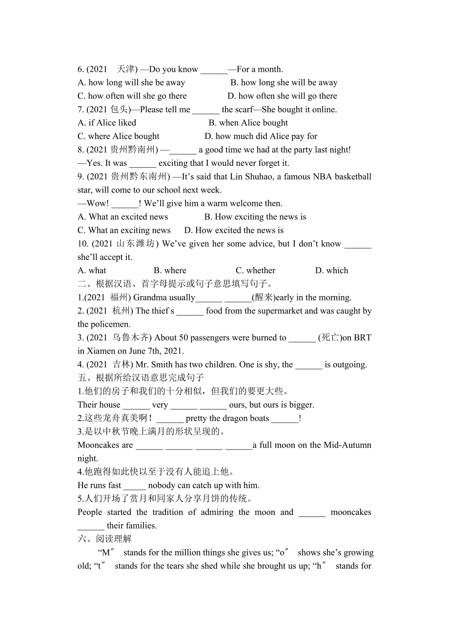 九年级Unit2SectionA知识巩固训练_第3页