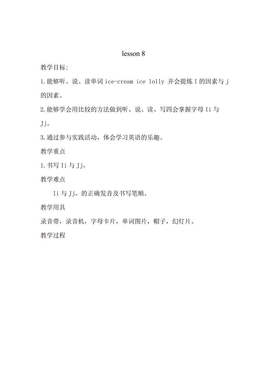 2010年秋季二年级英语上册课时计划之lesson 7-12.doc_第2页