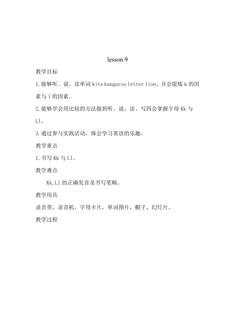 2010年秋季二年级英语上册课时计划之lesson 7-12.doc_第3页