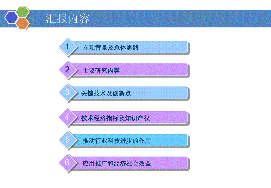 煤矿切顶卸压沿空成巷无煤柱开采关键技术研究_第2页