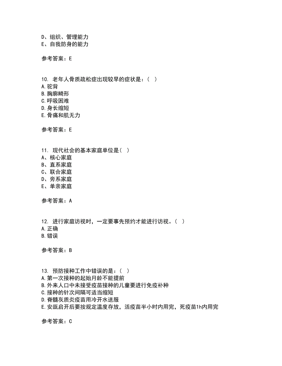 中国医科大学21秋《社区护理学》在线作业三满分答案23_第3页