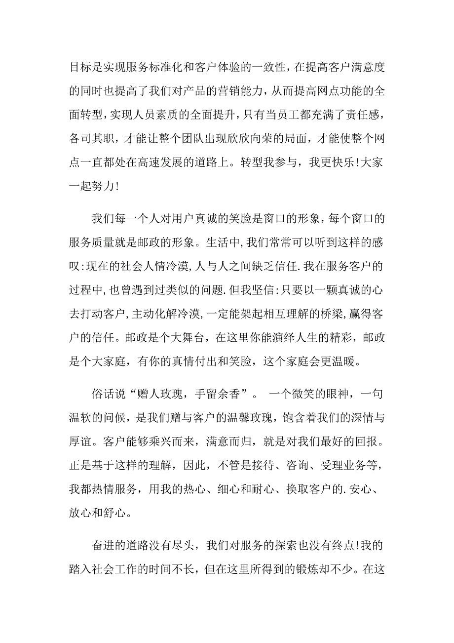 2022年有关五一劳动节演讲稿模板汇总九篇_第4页