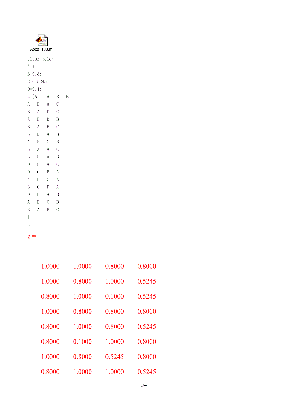 D2004公务员招聘.doc_第4页