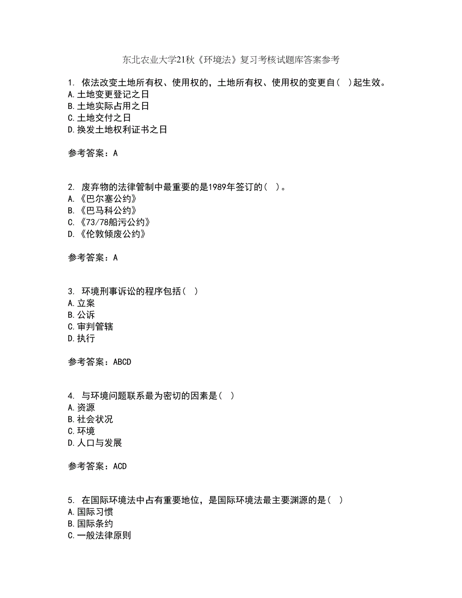 东北农业大学21秋《环境法》复习考核试题库答案参考套卷35_第1页