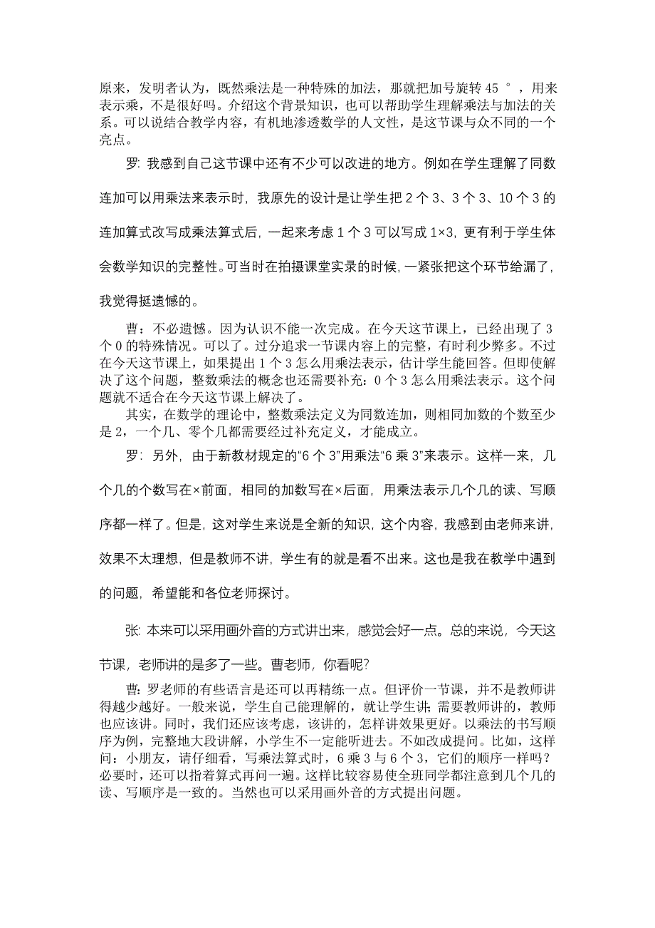 羽毛球赛颁奖辞_第4页