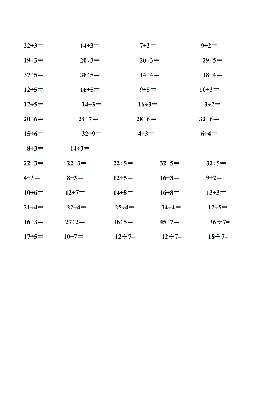 二年级下学期有余数的除法口算题900道_第1页