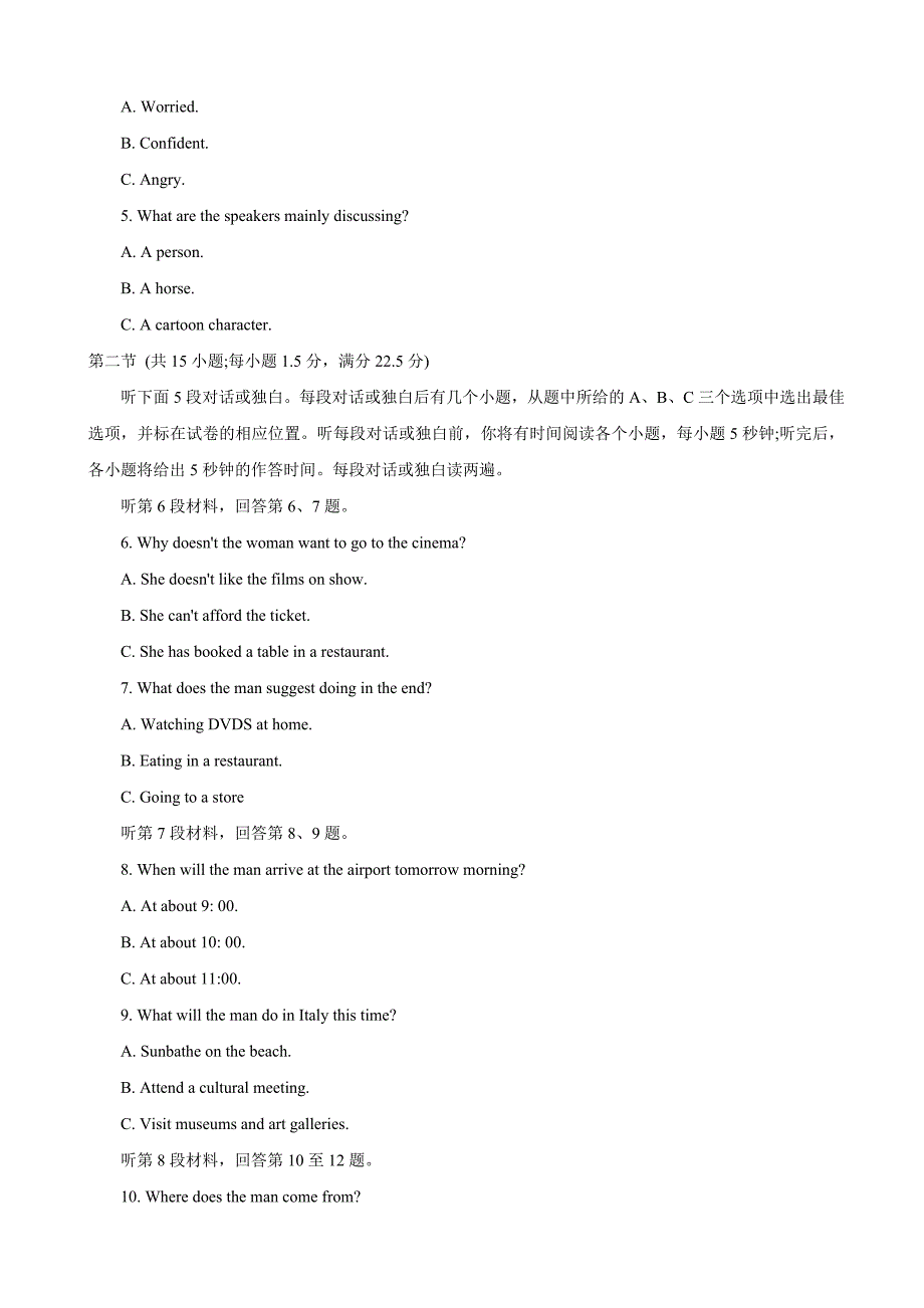 浙江省金丽衢十二高三第三次联考英语试题word版_第2页