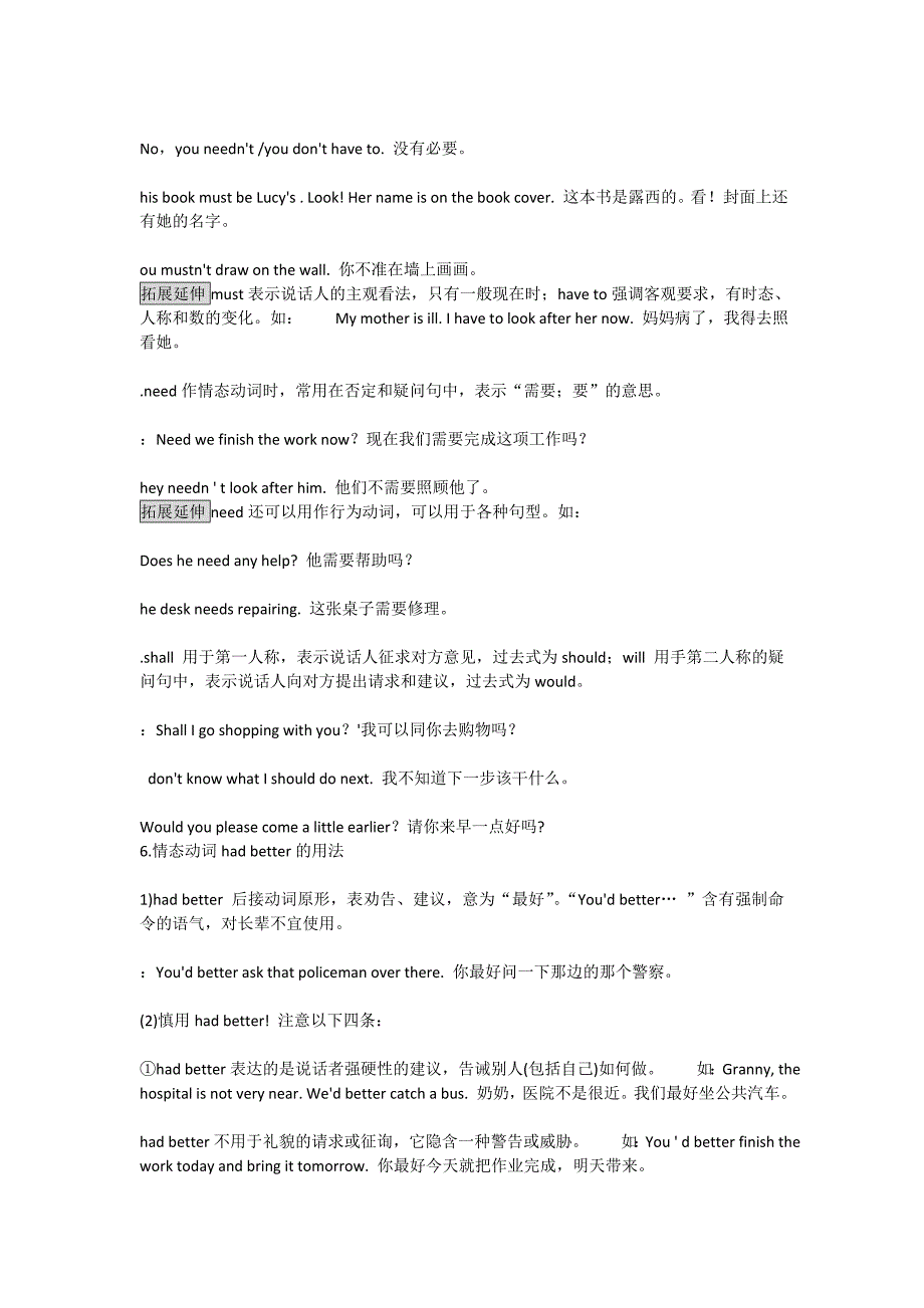 专题七情态动词系动词_第2页