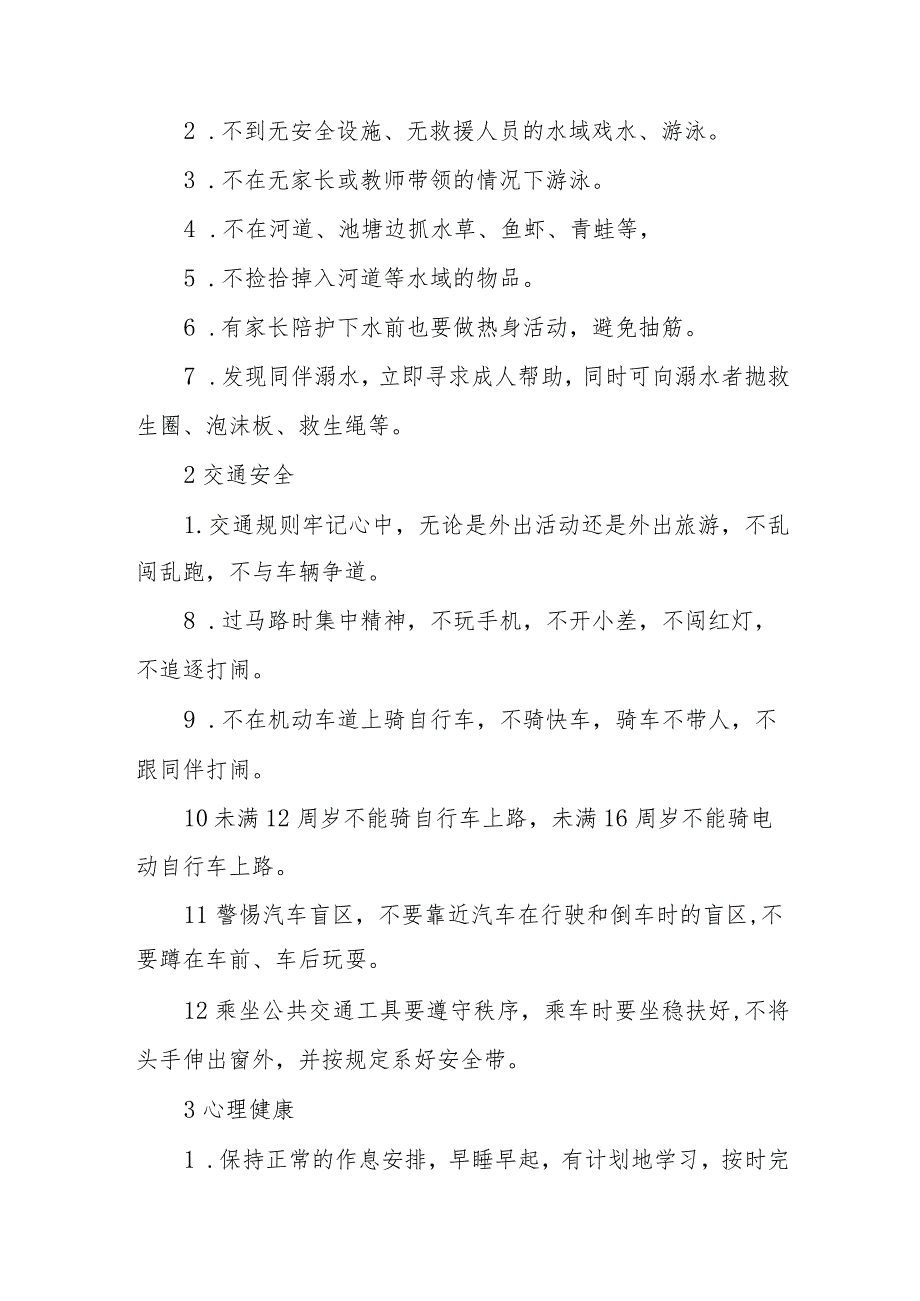 实验学校2023年五一放假告家长书三篇汇编_第4页