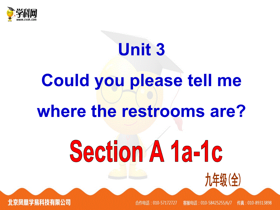 初中英语九年级Unit3SectionA1_第1页