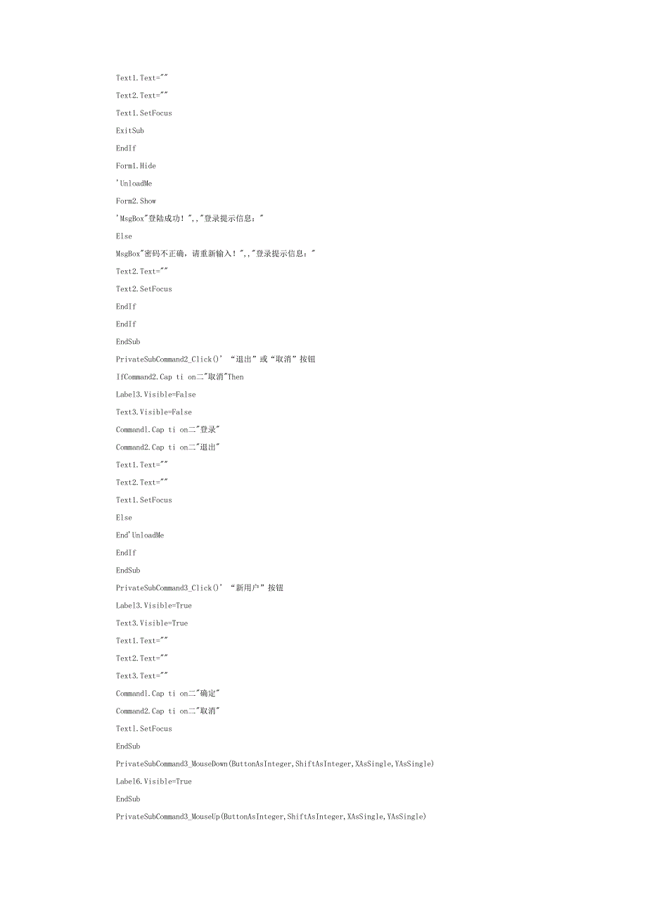 仓库管理系统VB+Access+源代码_第3页