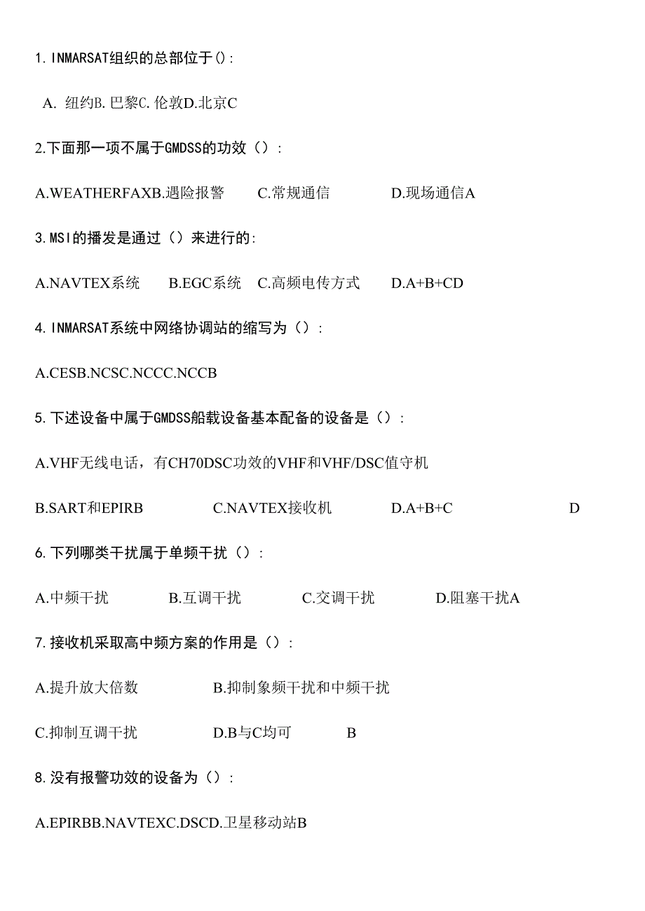 2024年青岛gmdss题库练习修订_第1页