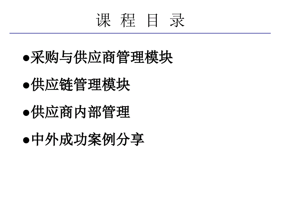 管理与责任章从大_第2页