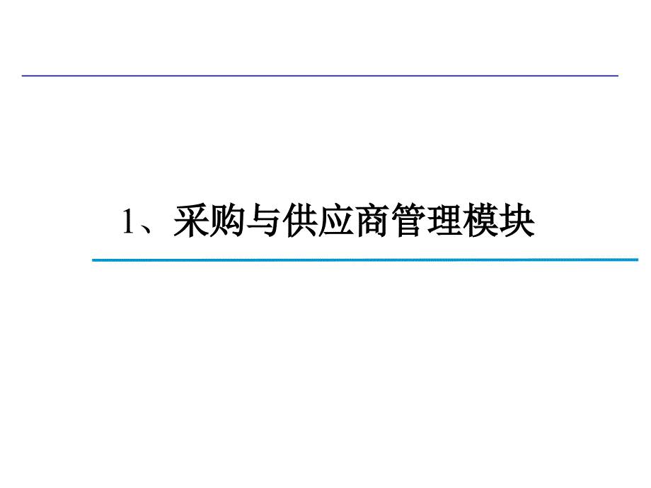 管理与责任章从大_第3页