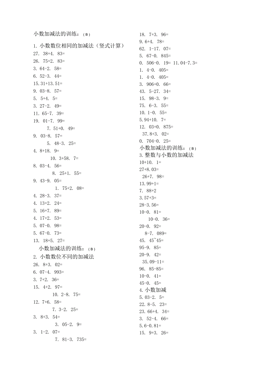 小数加减法竖式计算题库_第1页