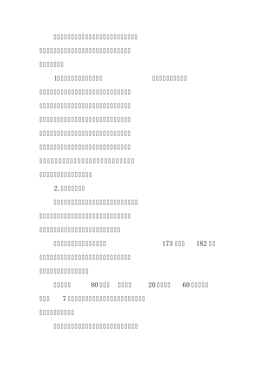 美术教育实习报告3000字_第2页