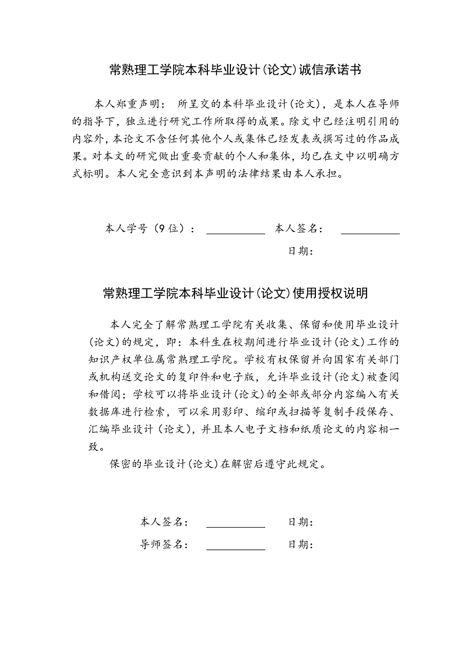 产线控制系统机器人模拟打磨工位的控制系统设计与实现毕业论文_第2页