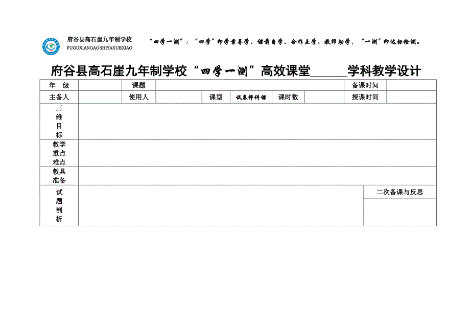 教学设计模板乡愁20151018.doc_第3页