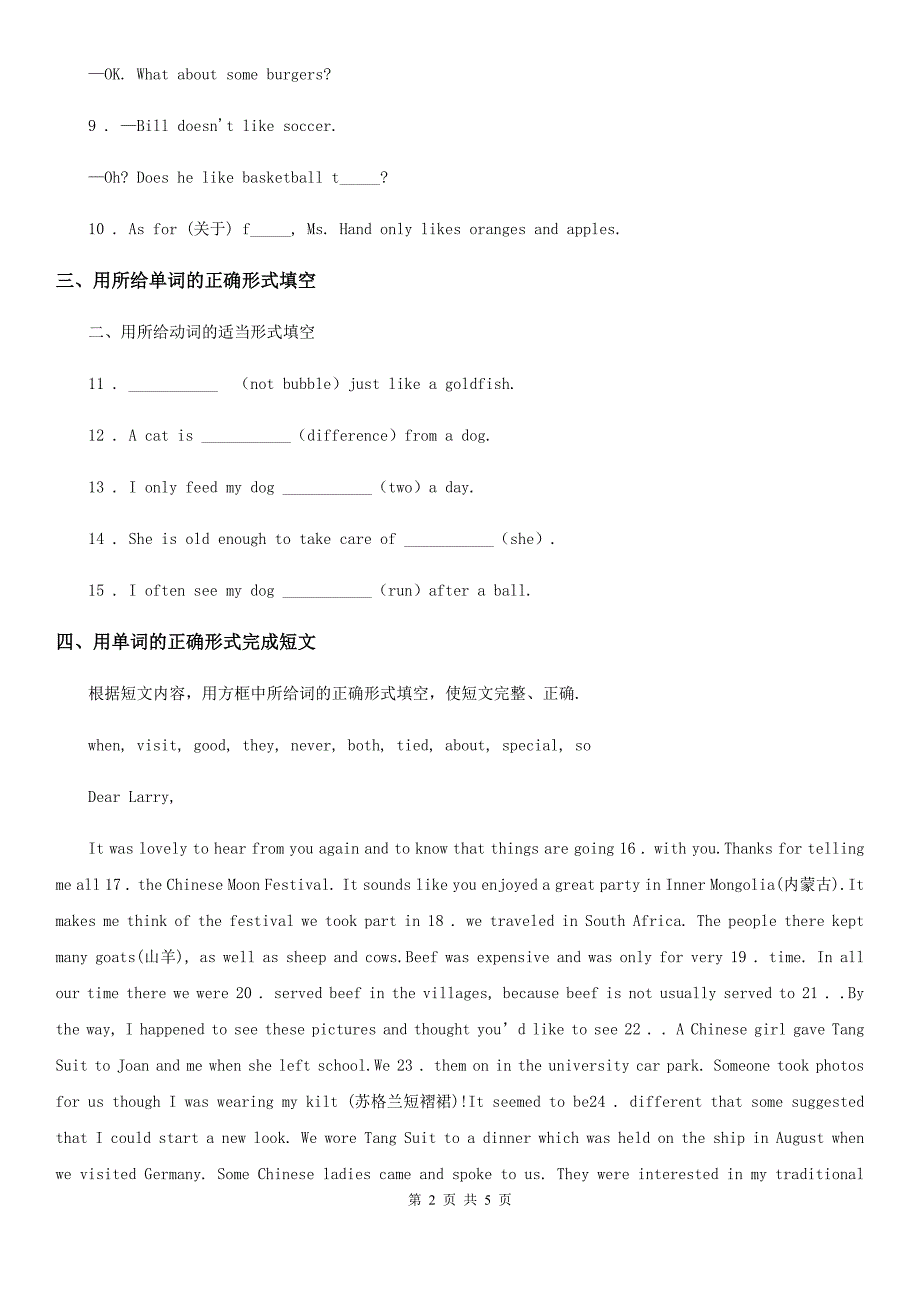 人教新目标英语九年级全册Unit 11 Section A(1a-2d)课时练习_第2页