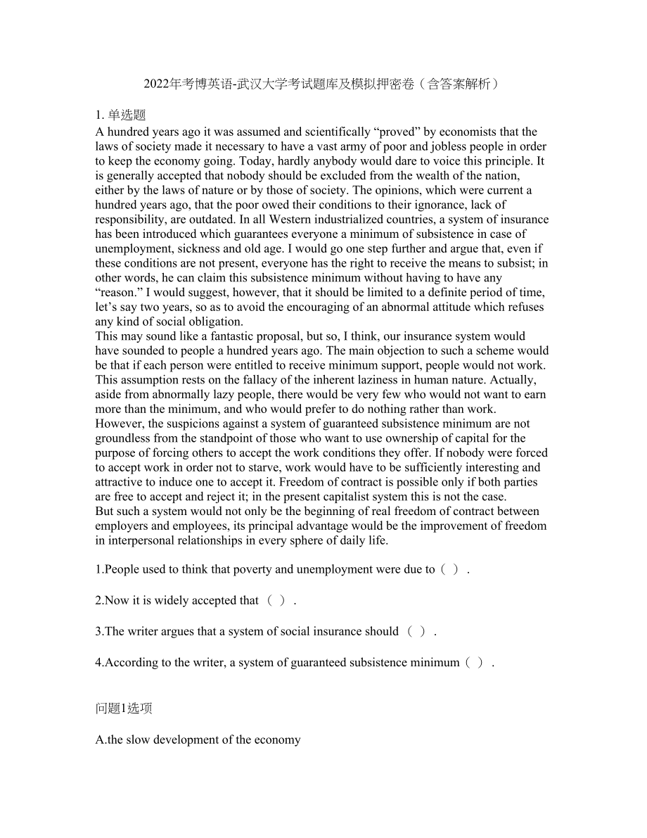 2022年考博英语-武汉大学考试题库及模拟押密卷35（含答案解析）_第1页
