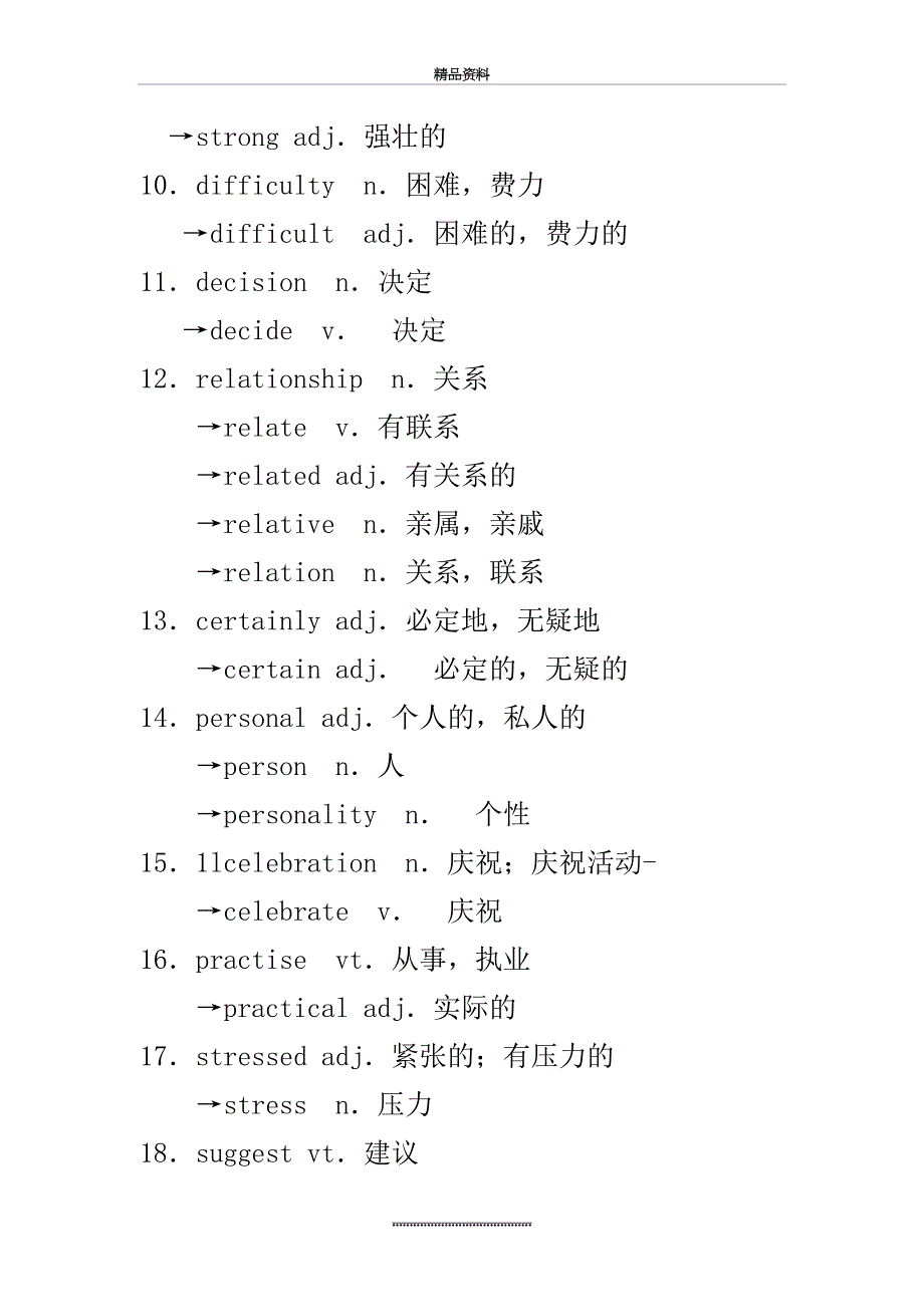 最新9AUnit2Colours知识归纳与拓展_第3页