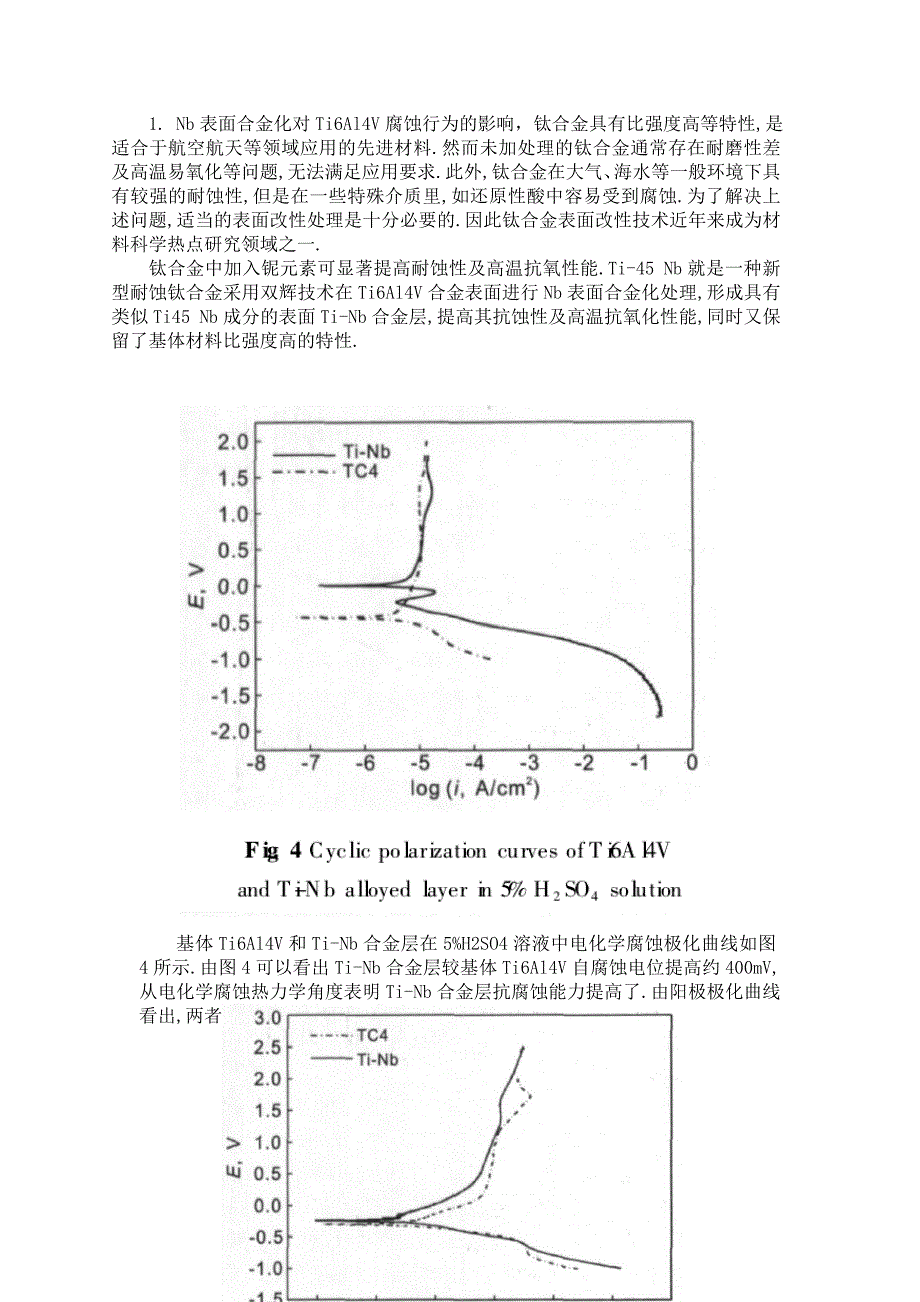 材料热力学作业.doc_第2页