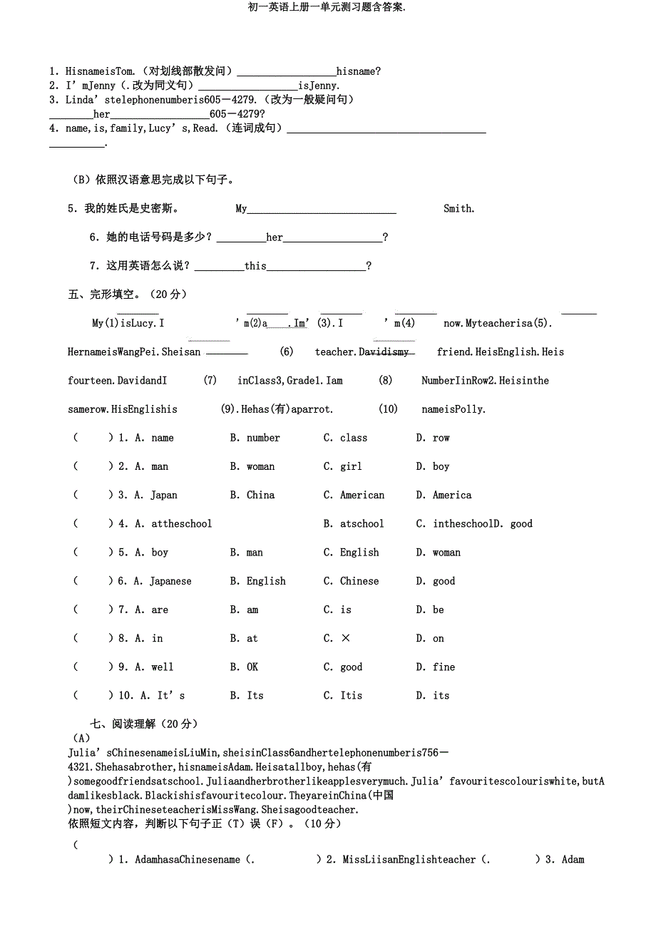 初一英语上册一单元测习题含答案.docx_第3页