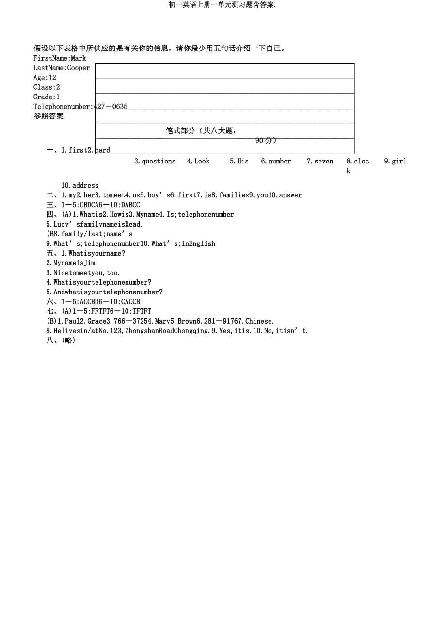 初一英语上册一单元测习题含答案.docx_第5页