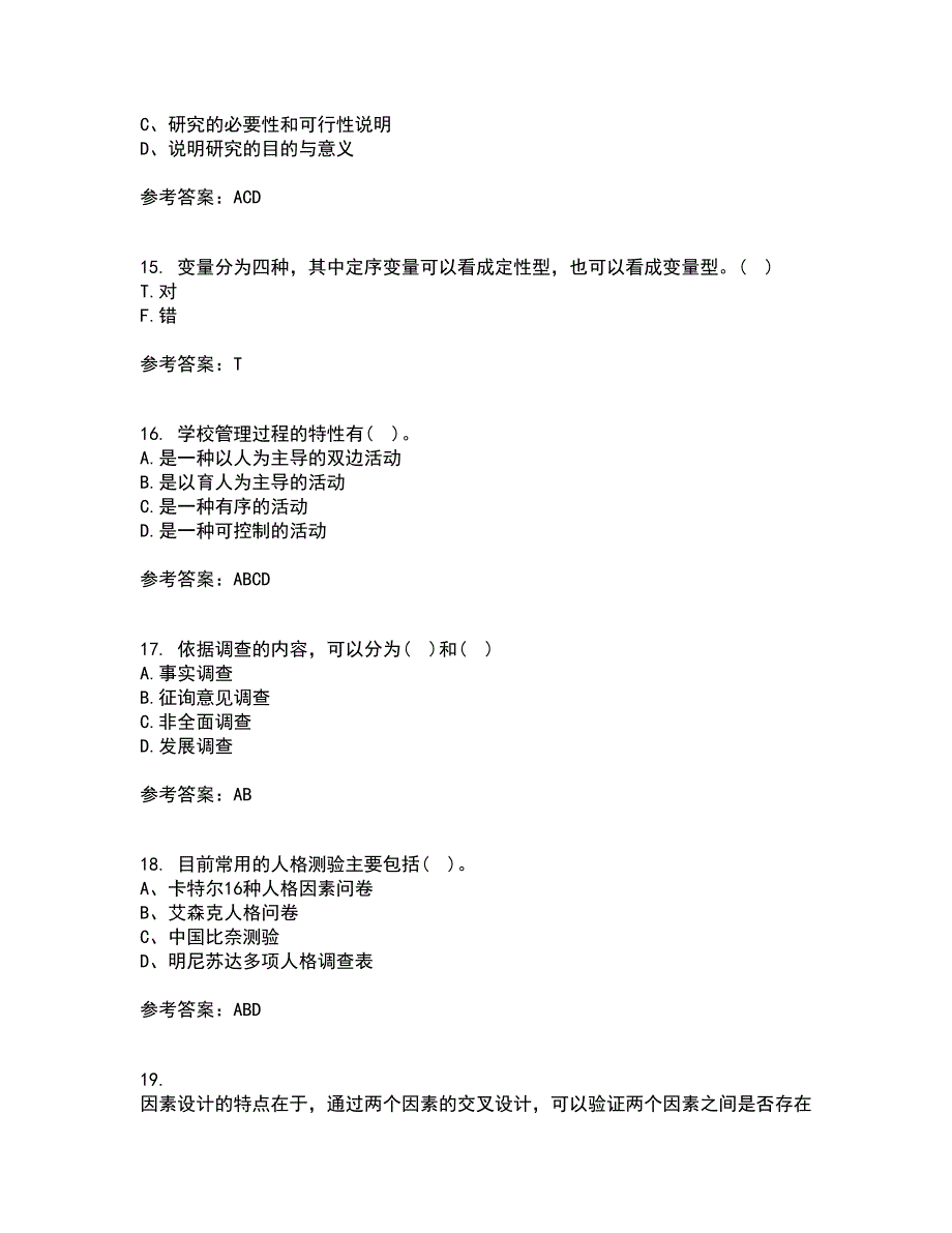 东北师范大学21秋《小学教育研究方法》在线作业三答案参考97_第4页