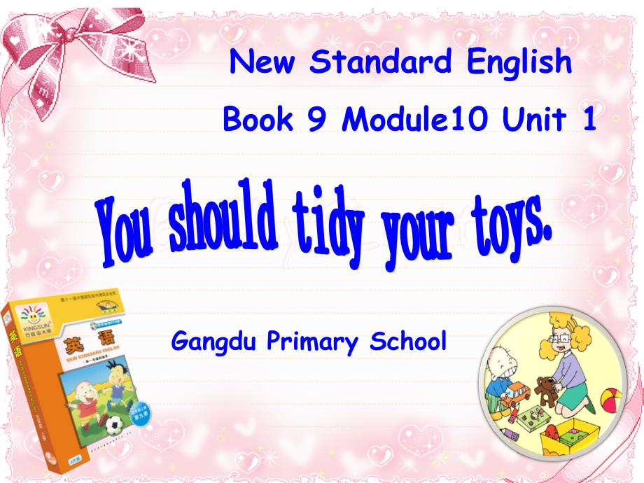 外研版小学英语外研版（一起）五上Module 10《Unit 1 You should tidy your toys》ppt课件3_第1页