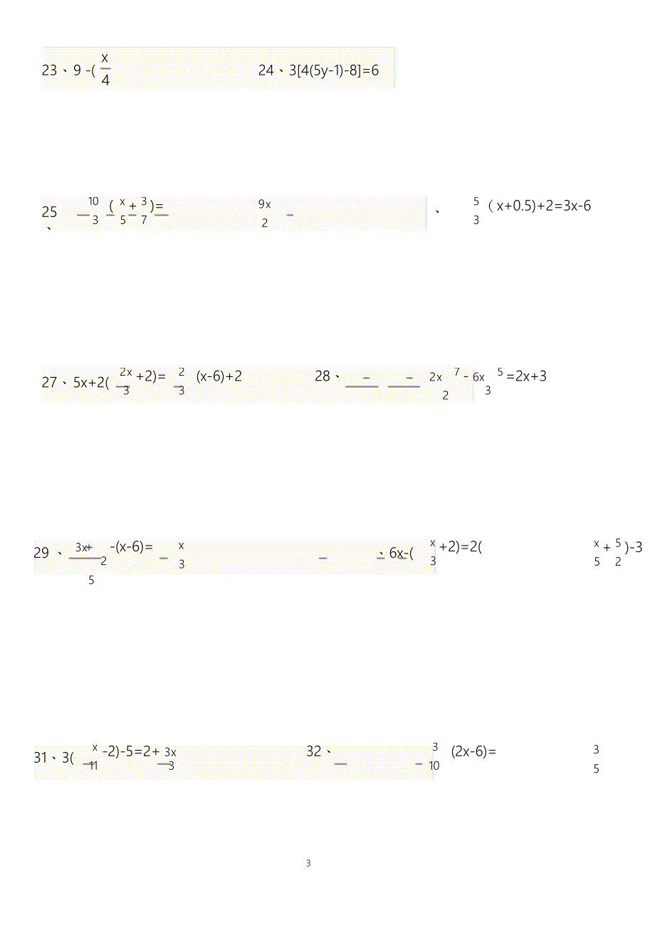 一元一次方程100道计算[共10页]_第3页