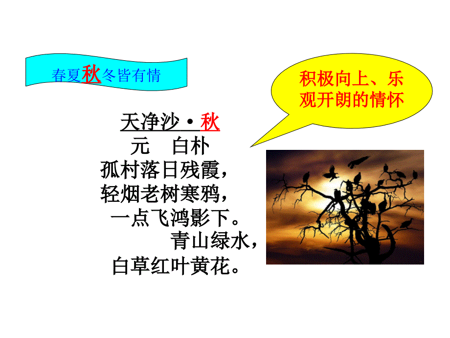 《诗海拾贝》_第4页