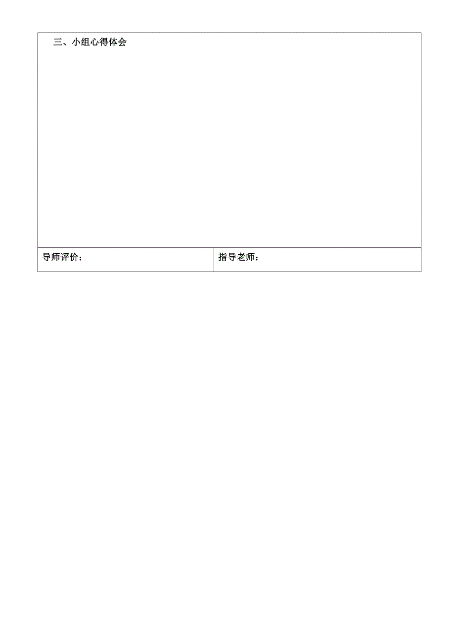 高二英语研究性学习结题报告.doc_第4页