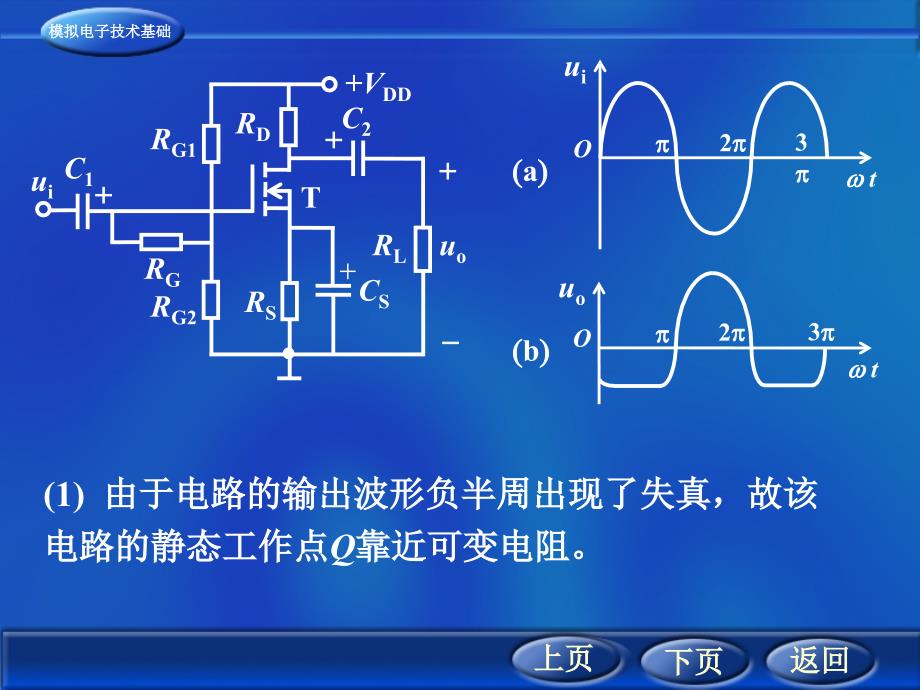 例1在图示电路中_第4页