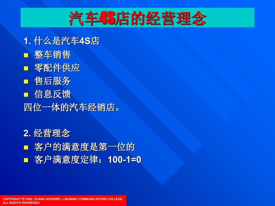 项目2 安全生产注意事项课件_第2页